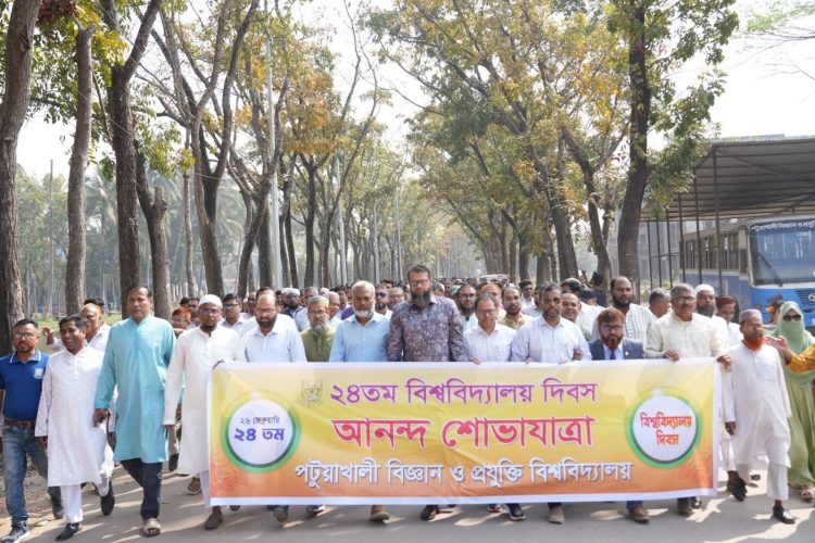 বর্ণাঢ্য আয়োজনে পবিপ্রবির ২৪তম বিশ্ববিদ্যালয় দিবস উদযাপন
