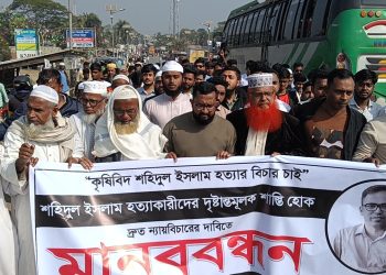 কৃষিবিদ শহিদুল ইসলাম হত্যার বিচার দাবিতে কলাপাড়ায় বিক্ষোভ মিছিল, মানববন্ধন