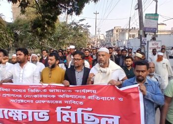 গভীর রাতে জামায়াত কার্যালয়ে অভিযানের প্রতিবাদে বাউফলে জামায়াতের বিক্ষোভ মিছিল ও সমাবেশ