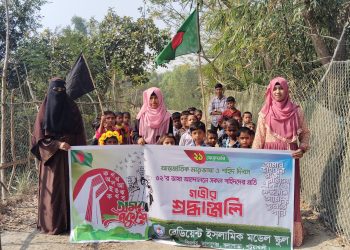 রেডিয়েন্ট ইসলামিক মডেল স্কুলে যথাযোগ্য মর্যাদায় আন্তর্জাতিক মাতৃভাষা দিবস পালিত