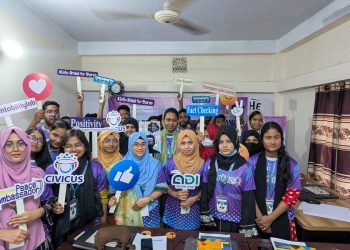 ডিজিটাল বিপ্লবের সুবিধা কাজে লাগাতে পটুয়াখালীতে তরুণদের প্রশিক্ষণ কর্মশালা