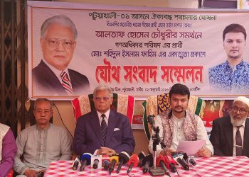 পটুয়াখালী-১ আসনে বিএনপির প্রতি গণঅধিকার পরিষদের একাত্বতা ঘোষণা