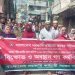 নবম পে-স্কেলের দাবিতে পটুয়াখালীতে ৪র্থ শ্রেনীর সরকারি কর্মচারিদের বিক্ষোভ ও অবস্থান গণকর্মবিরতি