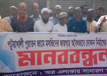 পটুয়াখালীতে মসজিদের জায়গায় অবৈধভাবে স্থাপনা নির্মাণের প্রতিবাদে মুসল্লিদের মানববন্ধন ও বিক্ষোভ