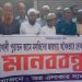 পটুয়াখালীতে মসজিদের জায়গায় অবৈধভাবে স্থাপনা নির্মাণের প্রতিবাদে মুসল্লিদের মানববন্ধন ও বিক্ষোভ