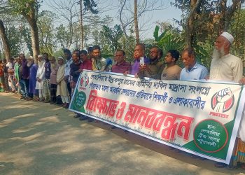 পটুয়াখালীর লোহালিয়া ব্রীজের ঢালে ময়লা ফালোনোর প্রতিবাদে শিক্ষার্থীসহ এলাকাবাসীর মানববন্ধন