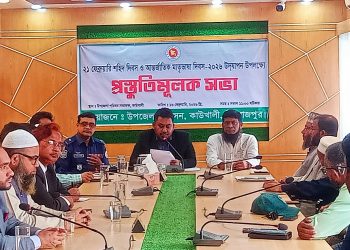 কাউখালীতে শহীদ দিবস ও আন্তর্জাতিক মাতৃভাষা দিবস উদযাপন উপলক্ষে প্রস্তুতিমূলক সভা