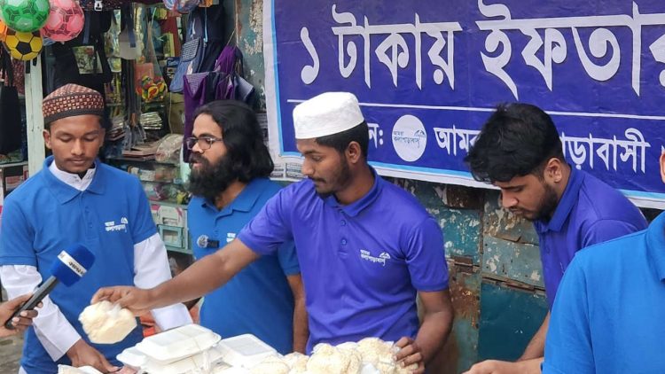 দুই’শ রোজাদার দরিদ্র মানুষকে ১ টাকার প্রতিকী মূল্যে ইফতারি বিতরণ করল ‘আমরা কলাপাড়াবাসী’