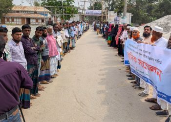 বাউফলে বিএনপি নেতার অত্যাচার-নির্যাতন থেকে রক্ষা পেতে মানববন্ধন
