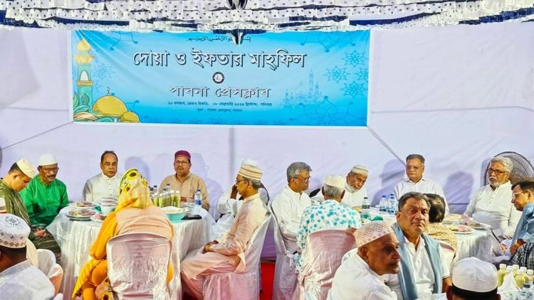 ধর্মীয় ভাবগাম্ভীর্য ও বর্ণাঢ্য আয়োজনে ঐতিহ্যবাহী পাবনা প্রেসক্লাবের বার্ষিক দোয়া ও ইফতার মাহফিল অনুষ্ঠিত