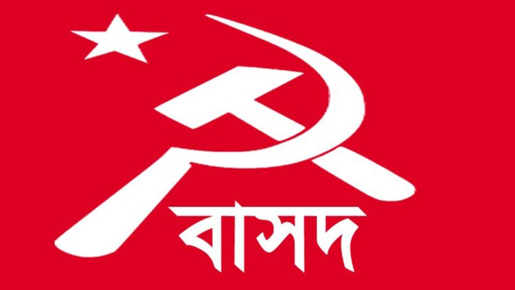 ইরানে মার্কিন-ইসরায়েলের হামলার তীব্র নিন্দা ও প্রতিবাদ জানিয়েছে বাসদ