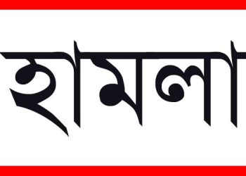 কলাপাড়ায় খালের মাছ ধরার বিরোধে কৃষকদল নেতার ওপর সশস্ত্র হামলা, কুপিয়ে-পিটিয়ে গুরুতর জখম