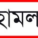 কলাপাড়ায় খালের মাছ ধরার বিরোধে কৃষকদল নেতার ওপর সশস্ত্র হামলা, কুপিয়ে-পিটিয়ে গুরুতর জখম