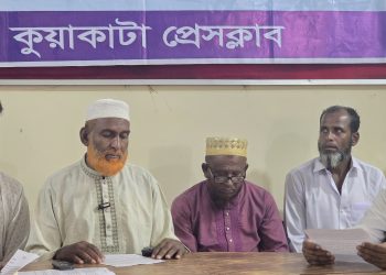 কুয়াকাটায় জমি সংক্রান্ত অপপ্রচারের প্রতিবাদে সংবাদ সম্মেলন