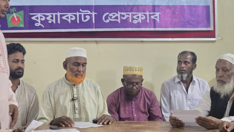 কুয়াকাটায় জমি সংক্রান্ত অপপ্রচারের প্রতিবাদে সংবাদ সম্মেলন