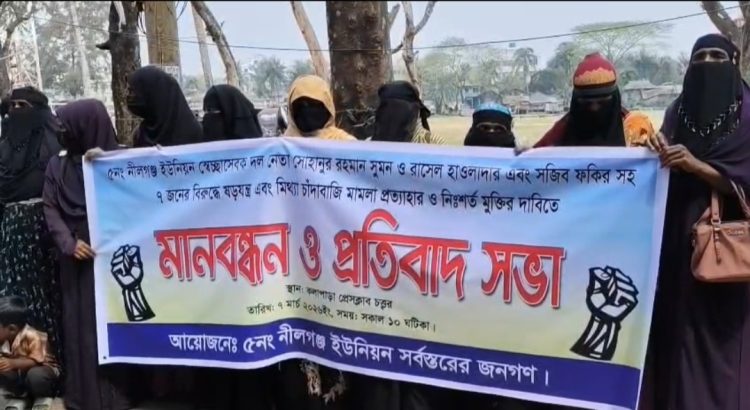 কলাপাড়ায় স্বেচ্ছাসেবক দল নেতাদের মুক্তির দাবিতে মানববন্ধন ও বিক্ষোভ