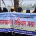 কলাপাড়ায় স্বেচ্ছাসেবক দল নেতাদের মুক্তির দাবিতে মানববন্ধন ও বিক্ষোভ