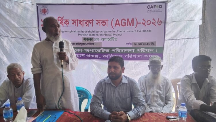 কুয়াকাটায় সমতা কো-অপারেটিভ সমিতির বার্ষিক সাধারণ সভা অনুষ্ঠিত