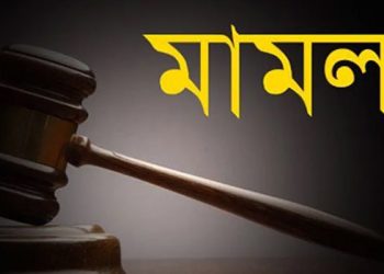 সরকারি খাস জমির গাছ কেটে বিক্রি, কুয়াকাটা শ্রমিকদল নেতাসহ ৪ জনের বিরুদ্ধে মামলা