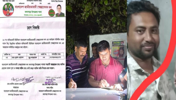 কলাপাড়ায় ইয়াবা সেবনের অপরাধে স্বেচ্ছাসেবক দল নেতার একমাসের কারাদণ্ড