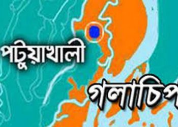 গলাচিপায় স্কুলছাত্রী অপহরণের ঘটনায় এলাকায় চাঞ্চল্য