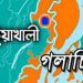 গলাচিপায় স্কুলছাত্রী অপহরণের ঘটনায় এলাকায় চাঞ্চল্য