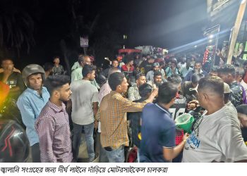 গলাচিপায় পেট্রল-অকটেনের তীব্র সংকট