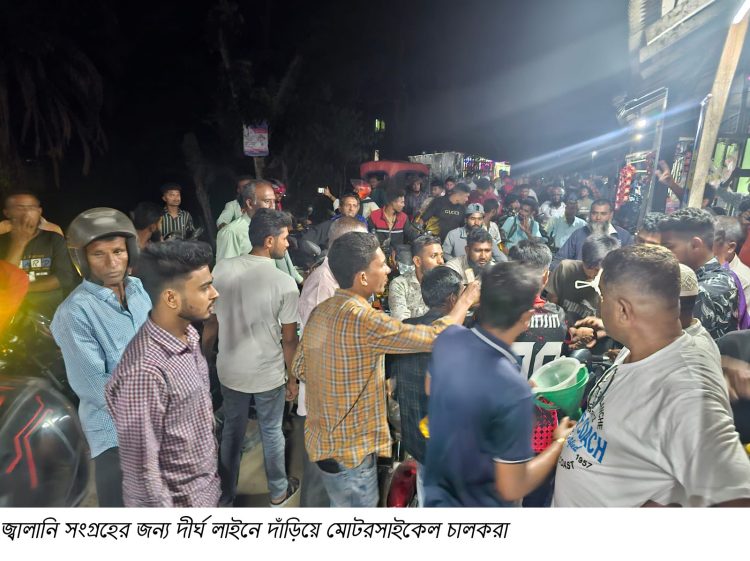 গলাচিপায় পেট্রল-অকটেনের তীব্র সংকট