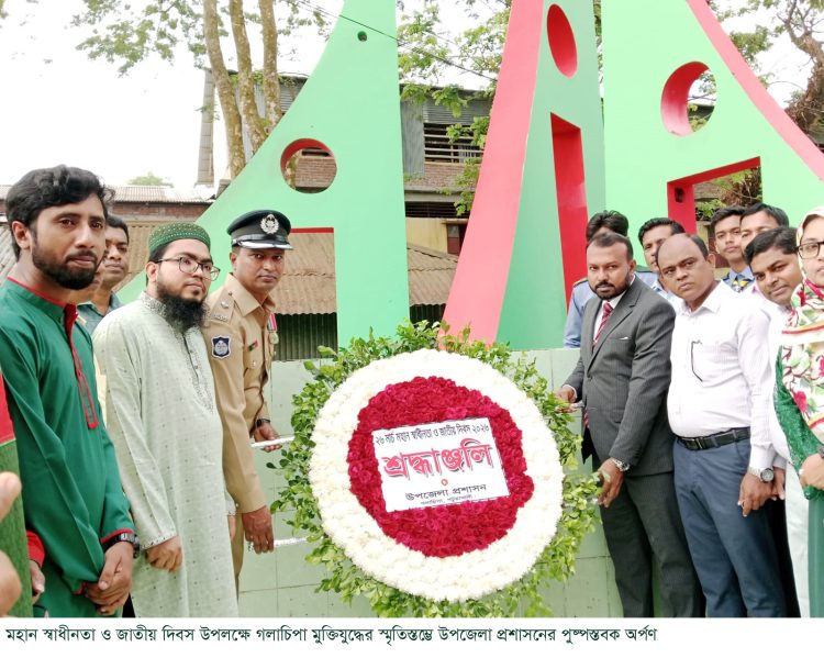গলাচিপায় যথাযোগ্য মর্যাদায় মহান স্বাধীনতা ও জাতীয় দিবস উদযাপিত