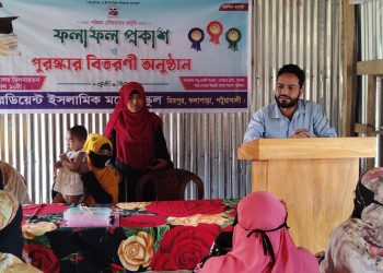 রেডিয়েন্ট ইসলামিক মডেল স্কুলে মাসিক মূল্যায়নের ফলাফল প্রকাশ