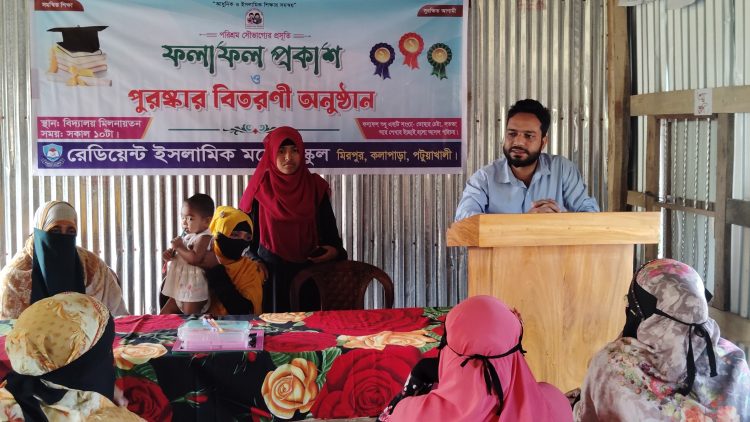 রেডিয়েন্ট ইসলামিক মডেল স্কুলে মাসিক মূল্যায়নের ফলাফল প্রকাশ