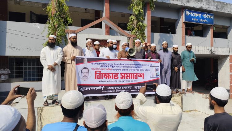 দশমিনায় ইসলামী আন্দোলনের বিক্ষোভ মিছিল ও সমাবেশ