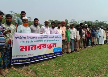 গলাচিপায় সেচ সংকটে ব্যাহত ফসল উৎপাদন, খাল খননের দাবিতে মানববন্ধন