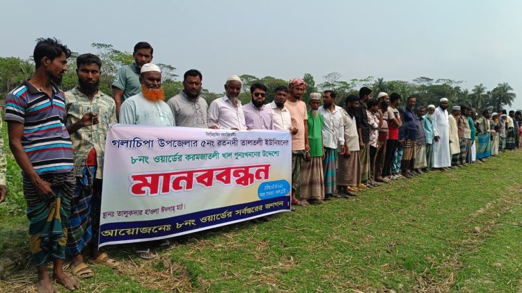 গলাচিপায় সেচ সংকটে ব্যাহত ফসল উৎপাদন, খাল খননের দাবিতে মানববন্ধন