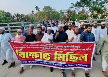 ছাত্রদলের হামলার প্রতিবাদে বাউফলে জামায়াতের বিক্ষোভ, গ্রেপ্তারের দাবিতে কঠোর হুঁশিয়ারি