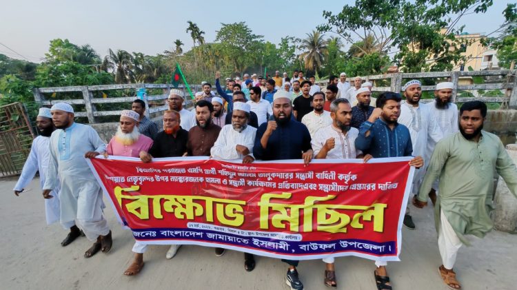 ছাত্রদলের হামলার প্রতিবাদে বাউফলে জামায়াতের বিক্ষোভ, গ্রেপ্তারের দাবিতে কঠোর হুঁশিয়ারি