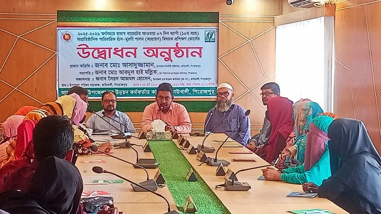 কাউখালীতে সাত দিনব্যাপী হাঁস মুরগি পালনের প্রশিক্ষণের উদ্বোধন