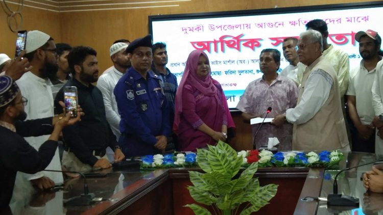 দুমকিতে আগুনে ক্ষতিগ্রস্ত পরিবারকে আলতাফ হোসেন চৌধুরীর পক্ষ থেকে আর্থিক সহায়তার চেক হস্তান্তর