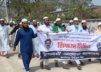 কলাপাড়ায় যুবদল নেতার ফাঁসির দাবিতে ইসলামী আন্দোলনের বিক্ষোভ মিছিল ও প্রতিবাদ সমাবেশ