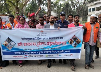 আমতলীতে জাতীয় দুর্যোগ প্রস্তুতি দিবস পালিত