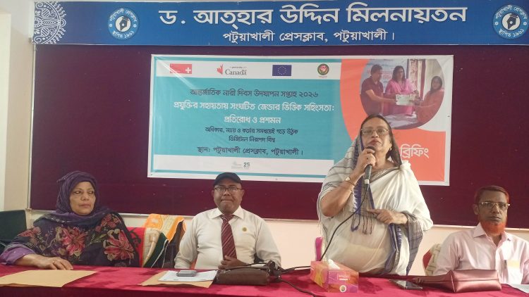 বিশ্ব নারী দিবস উপলক্ষে পটুয়াখালীতে বিএনএনআরসি’র প্রেসব্রিফিং