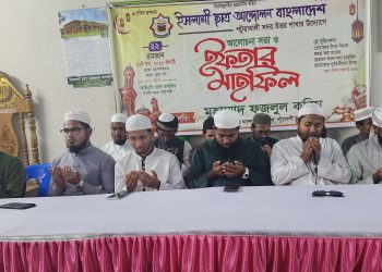 পটুয়াখালীতে ইসলামী ছাত্র আন্দোলন বাংলাদেশের ইফতার মাহফিল অনুষ্ঠিত