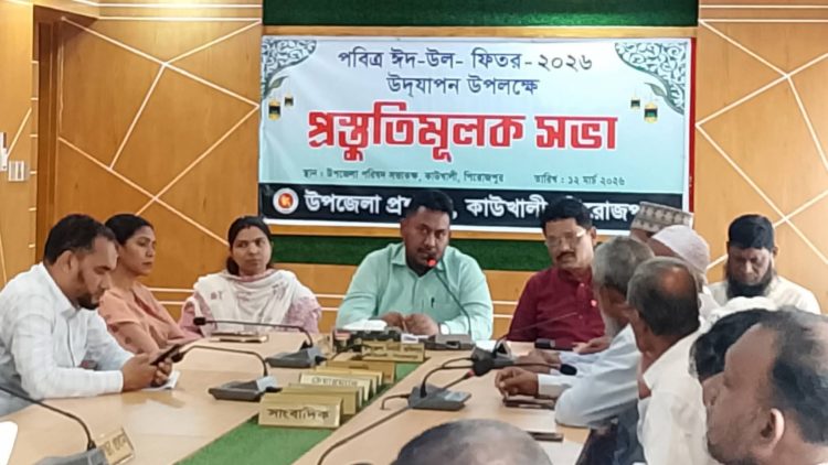 কাউখালীতে পবিত্র ঈদুল ফিতর উদযাপন উপলক্ষে প্রস্তুতিমূলক সভা অনুষ্ঠিত