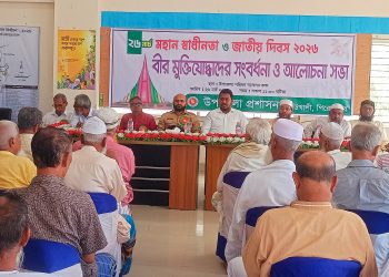 কাউখালীতে বীর মুক্তিযোদ্ধাদের সংবর্ধনা ও আলোচনা সভা অনুষ্ঠিত