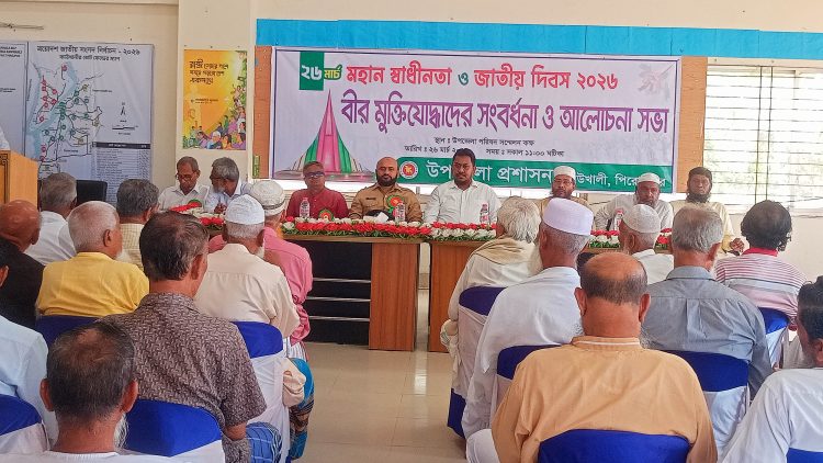 কাউখালীতে বীর মুক্তিযোদ্ধাদের সংবর্ধনা ও আলোচনা সভা অনুষ্ঠিত