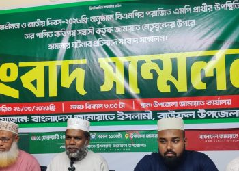 স্বাধীনতা দিবসের অনুষ্ঠানে হামলাকারীদের গ্রেফতারের দাবিতে বাউফল উপজেলা জামায়াতের সংবাদ সম্মেলন