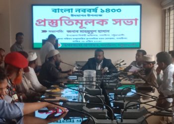 গলাচিপায় প্রশাসনের উদ্যোগে ১লা বৈশাখ উদযাপন উপলক্ষে প্রস্তুতি সভা