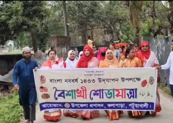 কলাপাড়ায় বর্ণাঢ্য আয়োজনে বৈশাখী শোভাযাত্রা ও বর্ষবরণ