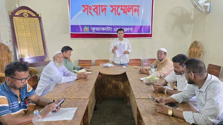 কুয়াকাটায় আদালতের স্থিতাবস্থা আদেশ অমান্যের অভিযোগে সংবাদ সম্মেলন