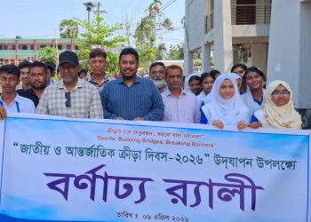 কাউখালীতে জাতীয় ও আন্তর্জাতিক ক্রীড়া দিবস উপলক্ষে বর্ণাঢ্য শোভাযাত্রা